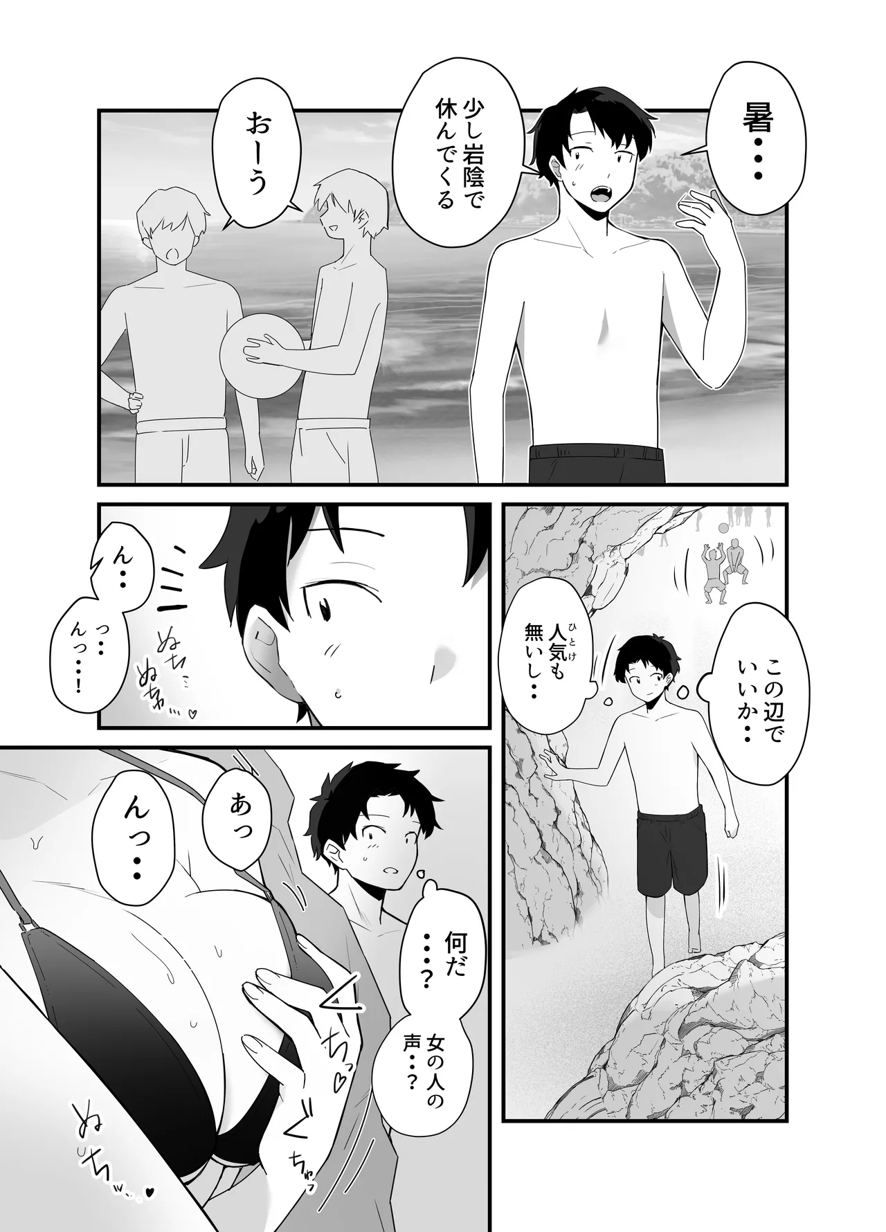 Umi de Yokkyuu Fuman na Bakunyuu Gal ni Osowareta node Asedaku Namahame Sex shita Hanashi page 3 full