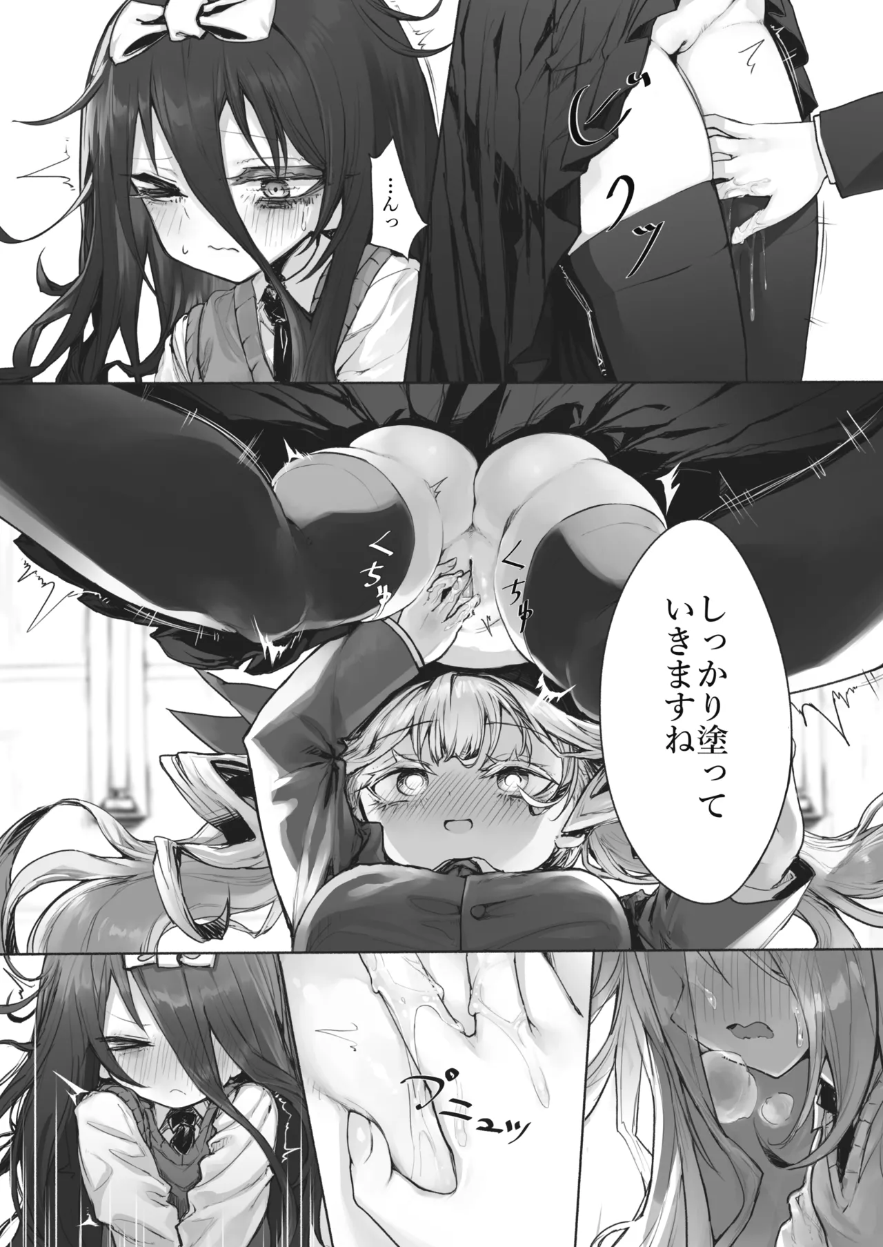 Yoru to Hikari to futanari kusuri page 11 full
