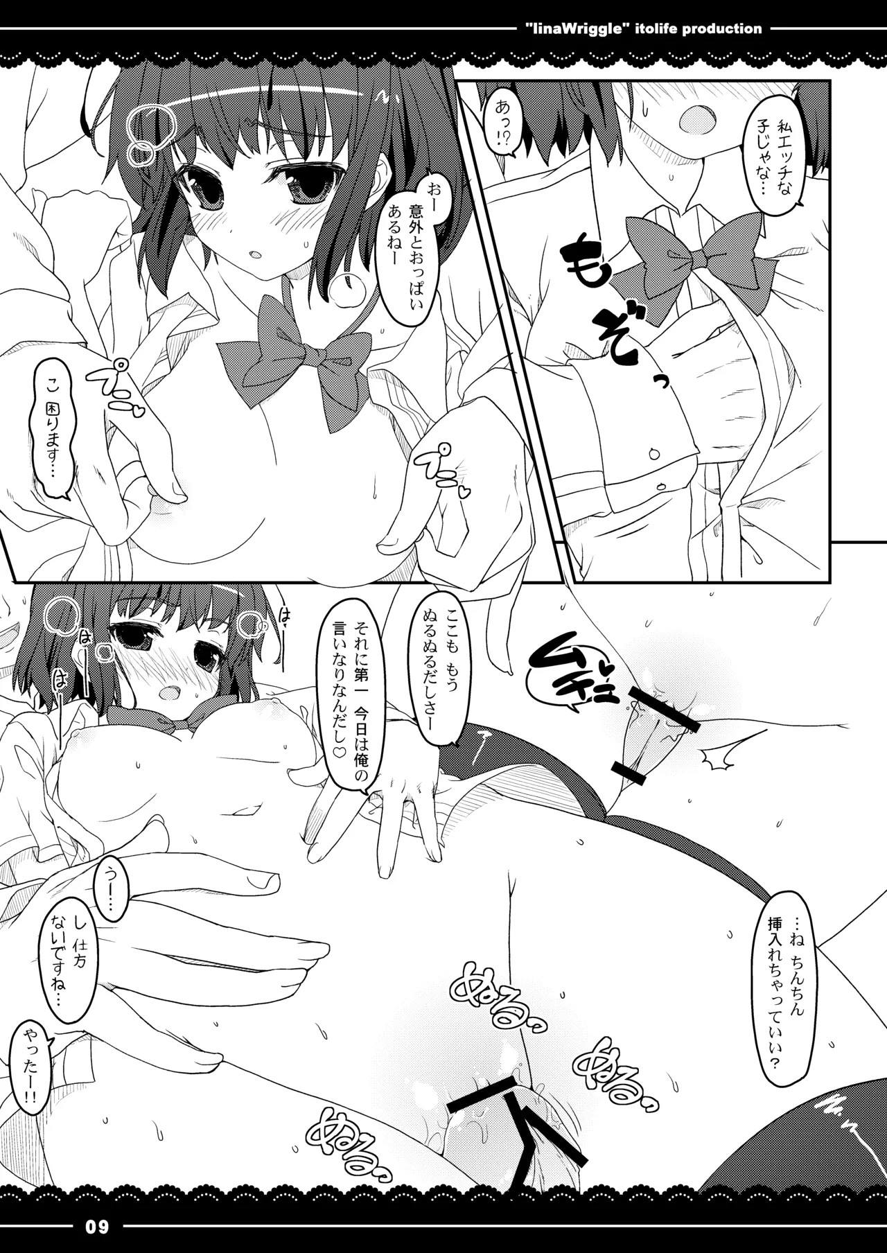 Iina Wriggle page 12 full