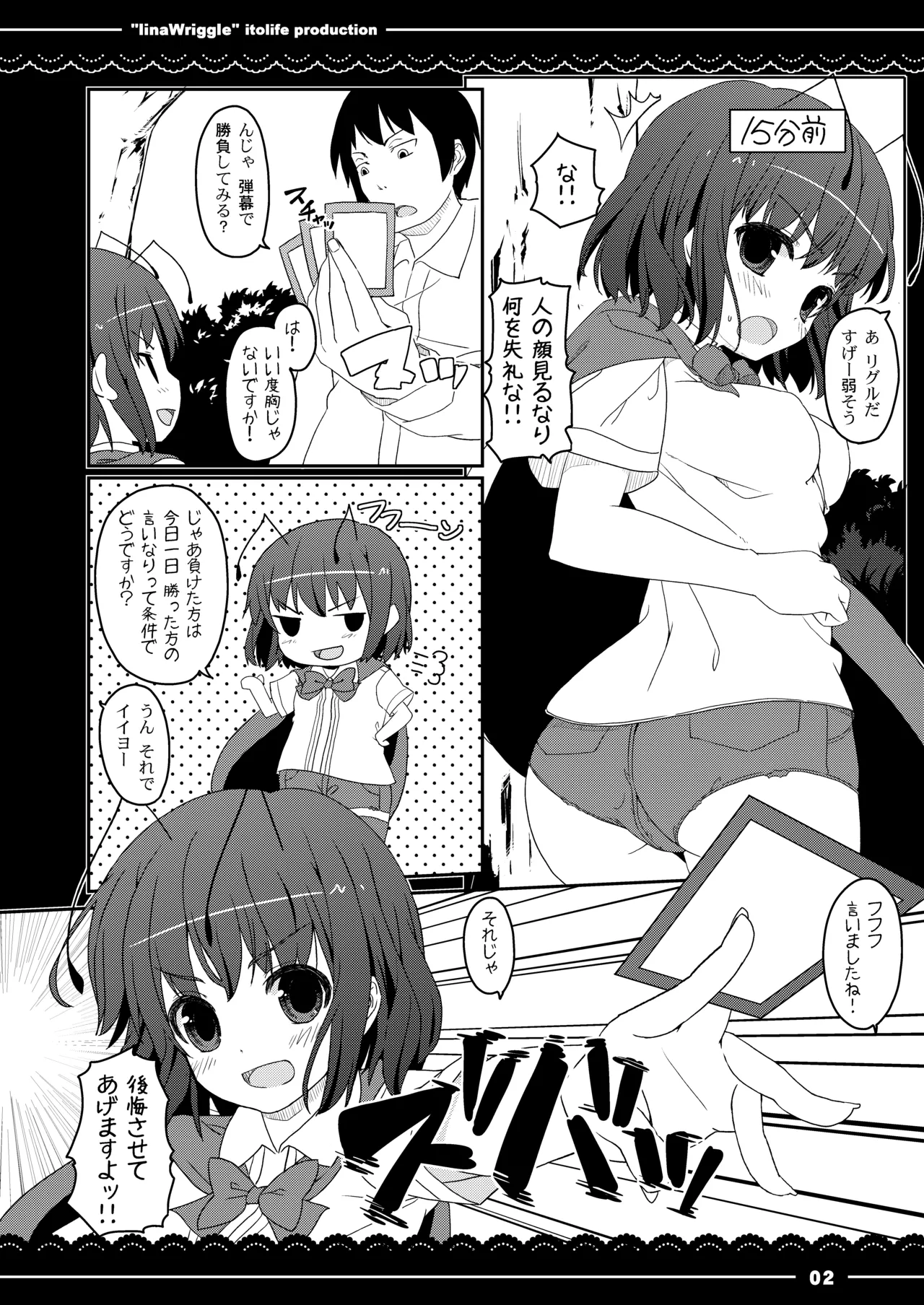 Iina Wriggle page 5 full