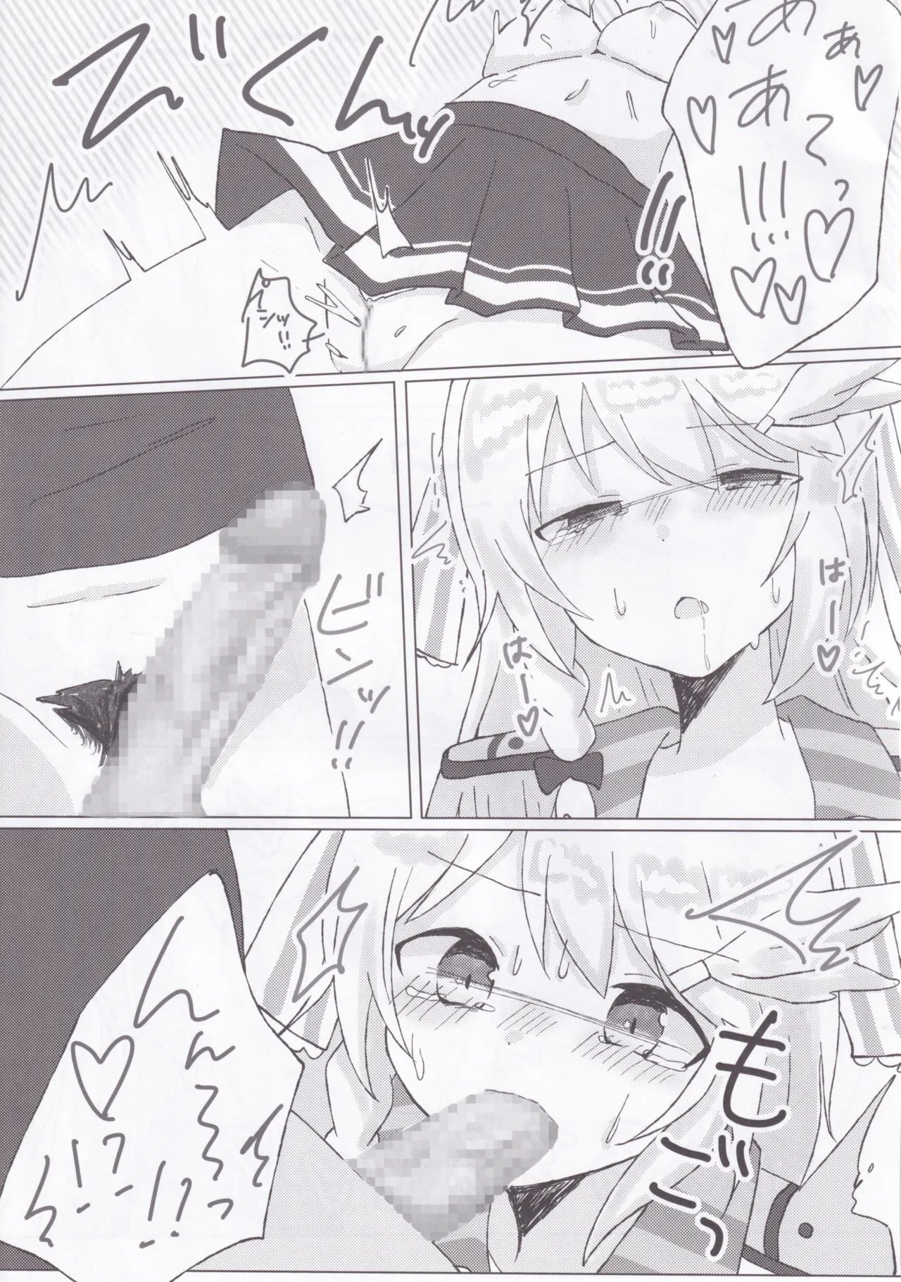 BPM257 no Trill wa Kosuttemo Yurusaremasuka? page 10 full