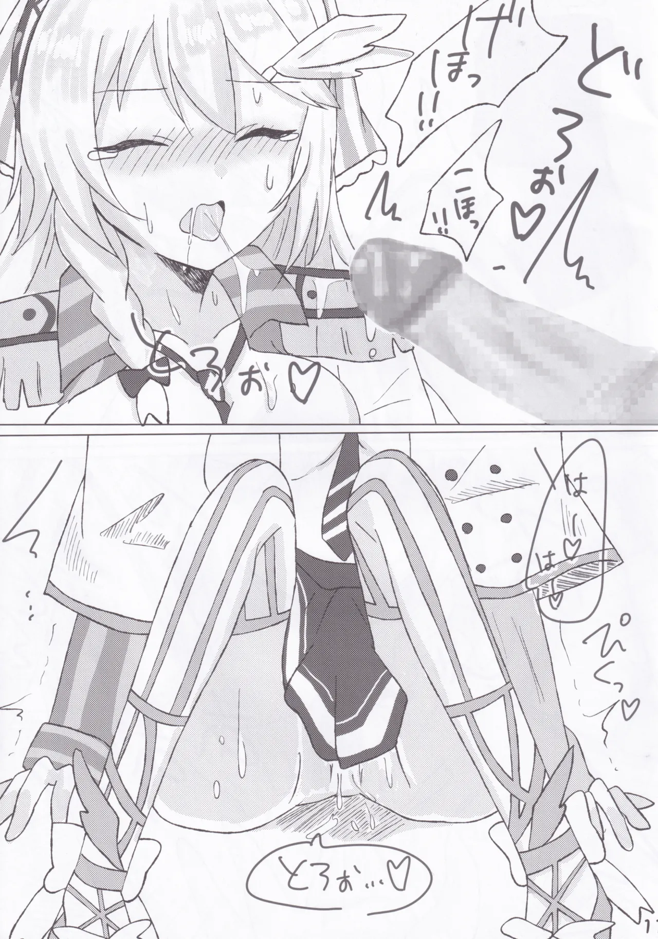 BPM257 no Trill wa Kosuttemo Yurusaremasuka? page 12 full