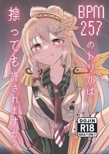 (C106) [Guilty Lore (Nacchu)] BPM257 no Trill wa Kosuttemo Yurusaremasuka? (CHUNITHM) cover