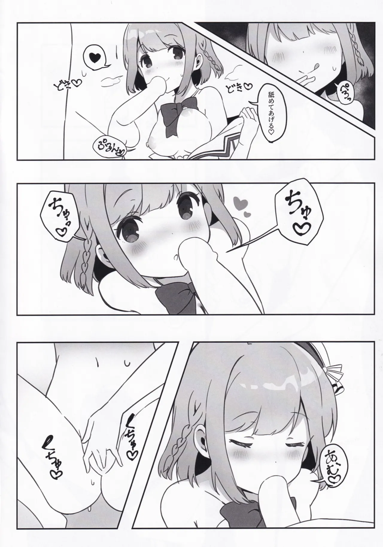 with two -Futari kara- Hoshizaki Akari Hen - Everyone in this world starts with two people. page 12 full