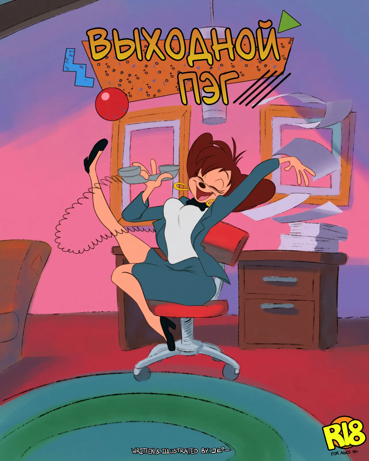 Peg's day off page 1 full