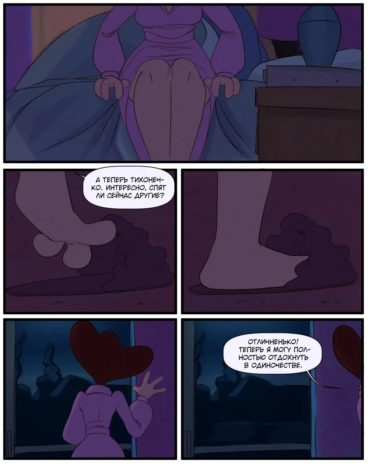 Peg's day off page 4 full