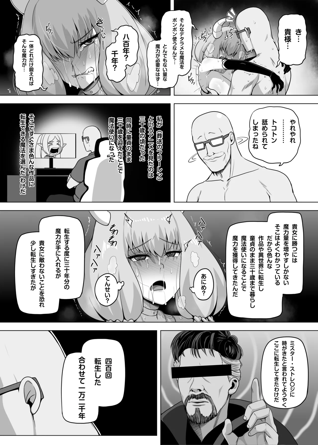 Aura to Ippatsu Yaru Tame Mechakucha Maryoku o Tamete Kimashita page 12 full