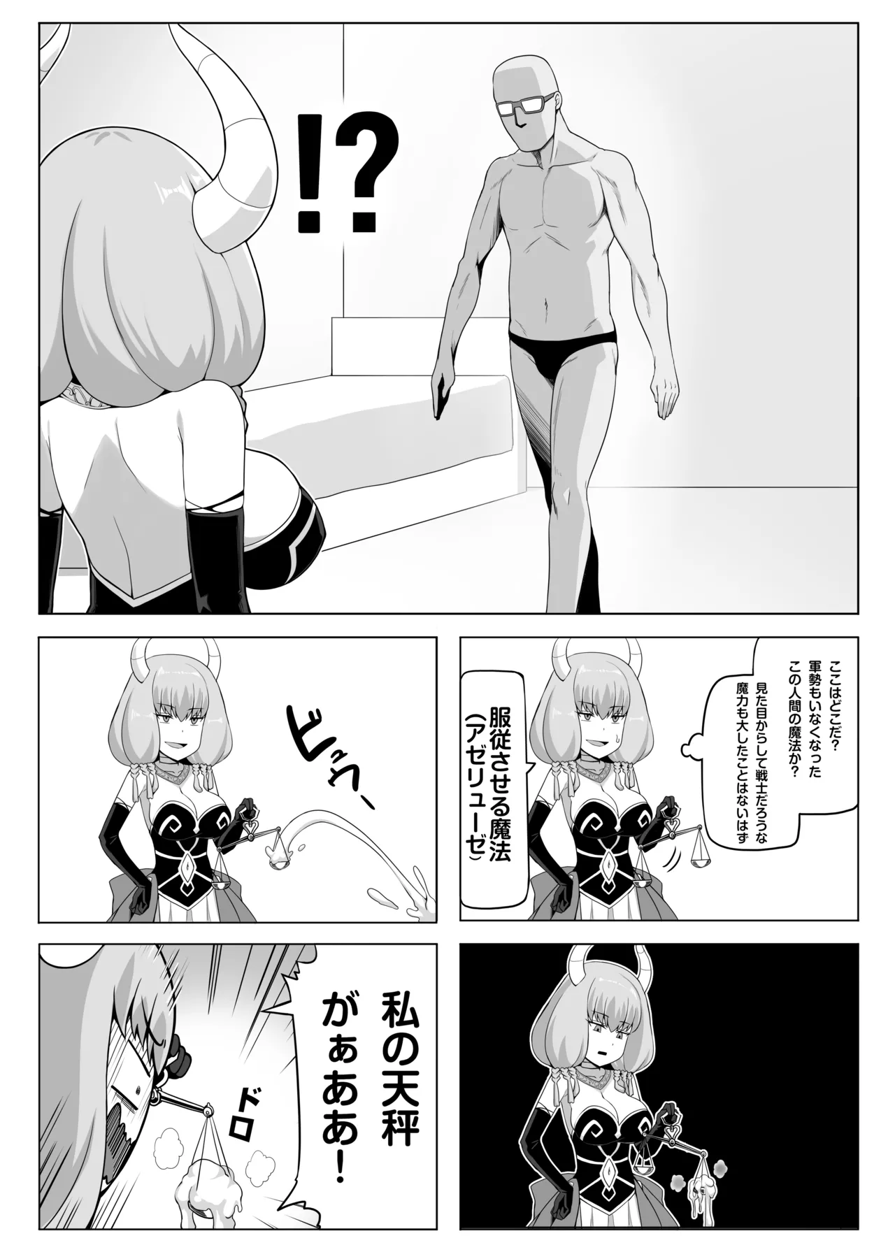 Aura to Ippatsu Yaru Tame Mechakucha Maryoku o Tamete Kimashita page 2 full