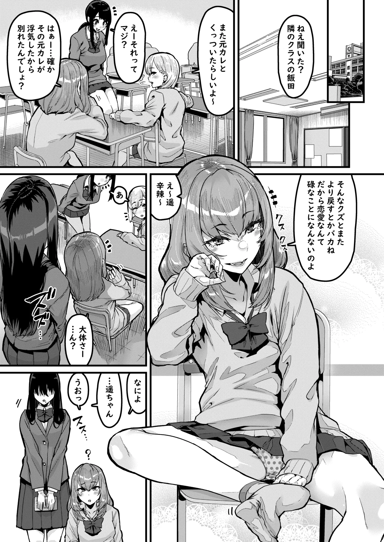 Ongaeshi no Jikan desu page 2 full