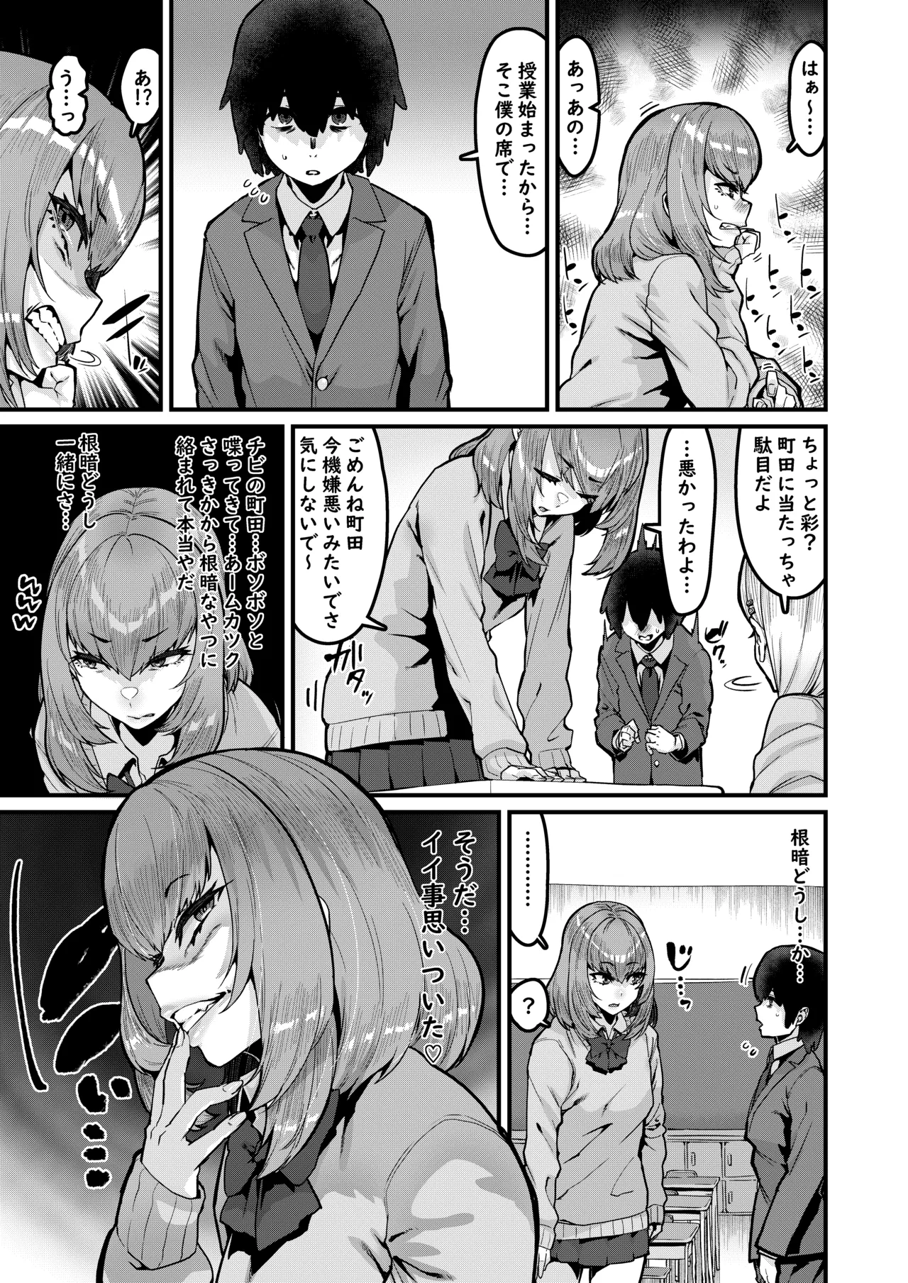 Ongaeshi no Jikan desu page 4 full