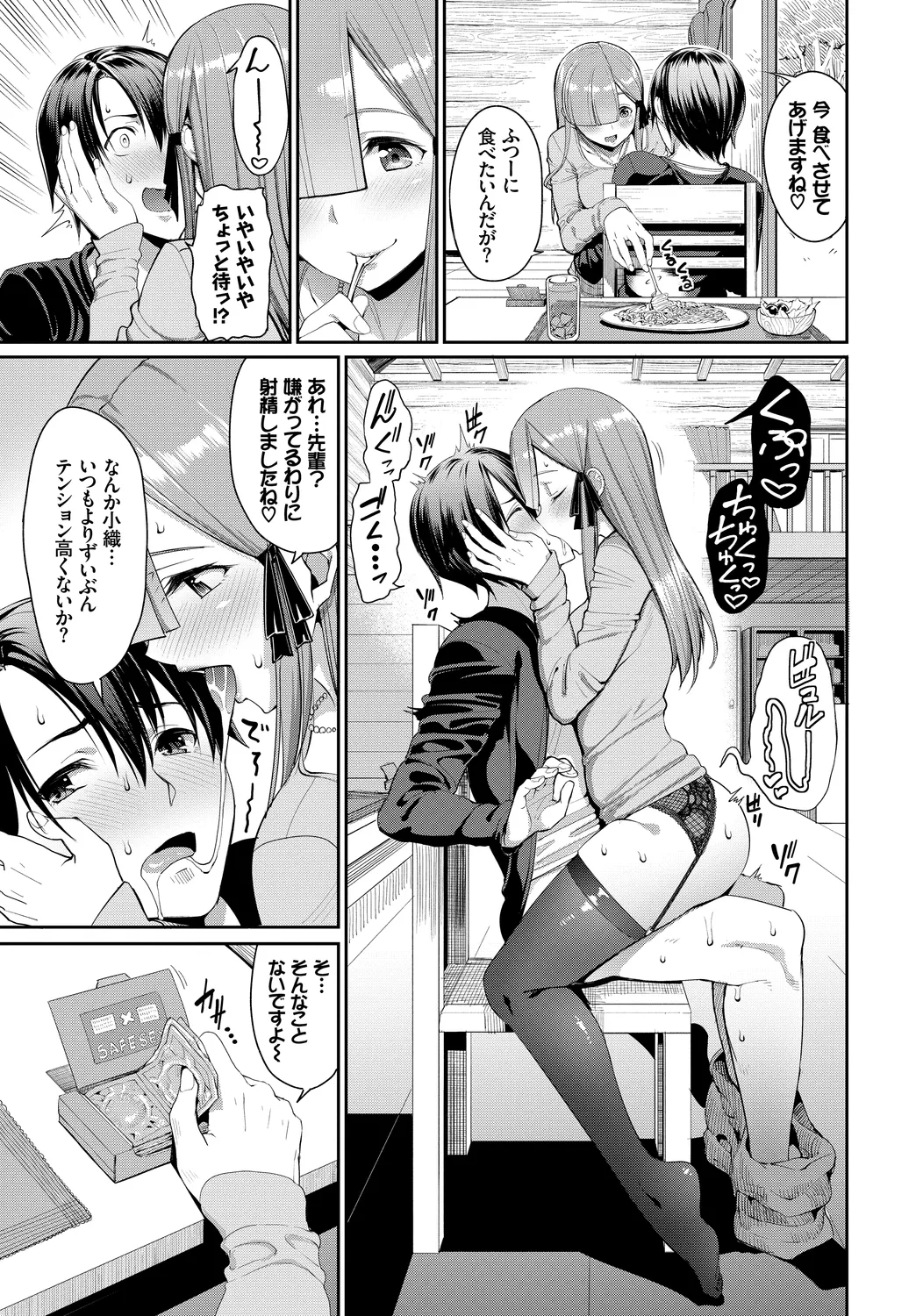 Fetishism Vol. 26 ~Zetsurin Hen~ page 11 full