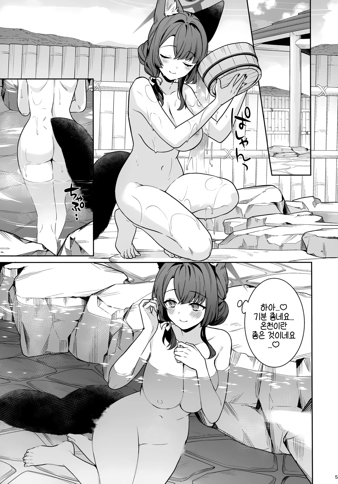 Junjou Renjou Hatsujou Kitsune -5- | 순정♥연정발정여우-5- page 4 full