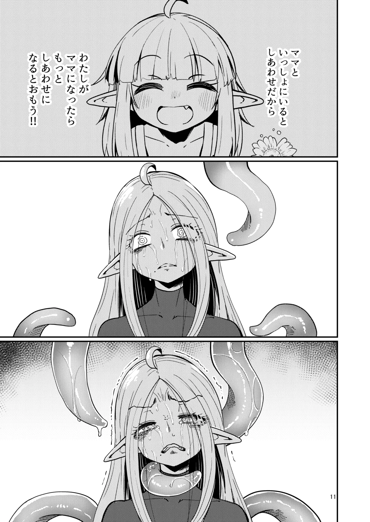 Naedoko no Doukutsu 2 page 10 full