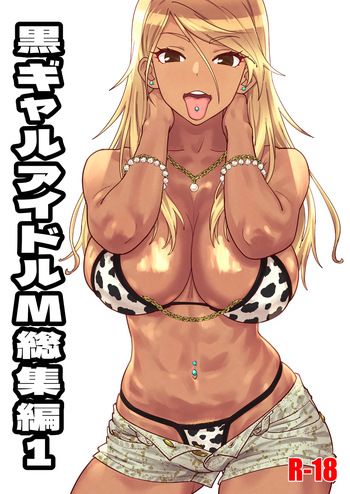 [SANDWORKS (Suna)] Kuro Gyaru Idol M Soushuuhen (THE iDOLM@STER: Shiny Colors) [Digital] cover