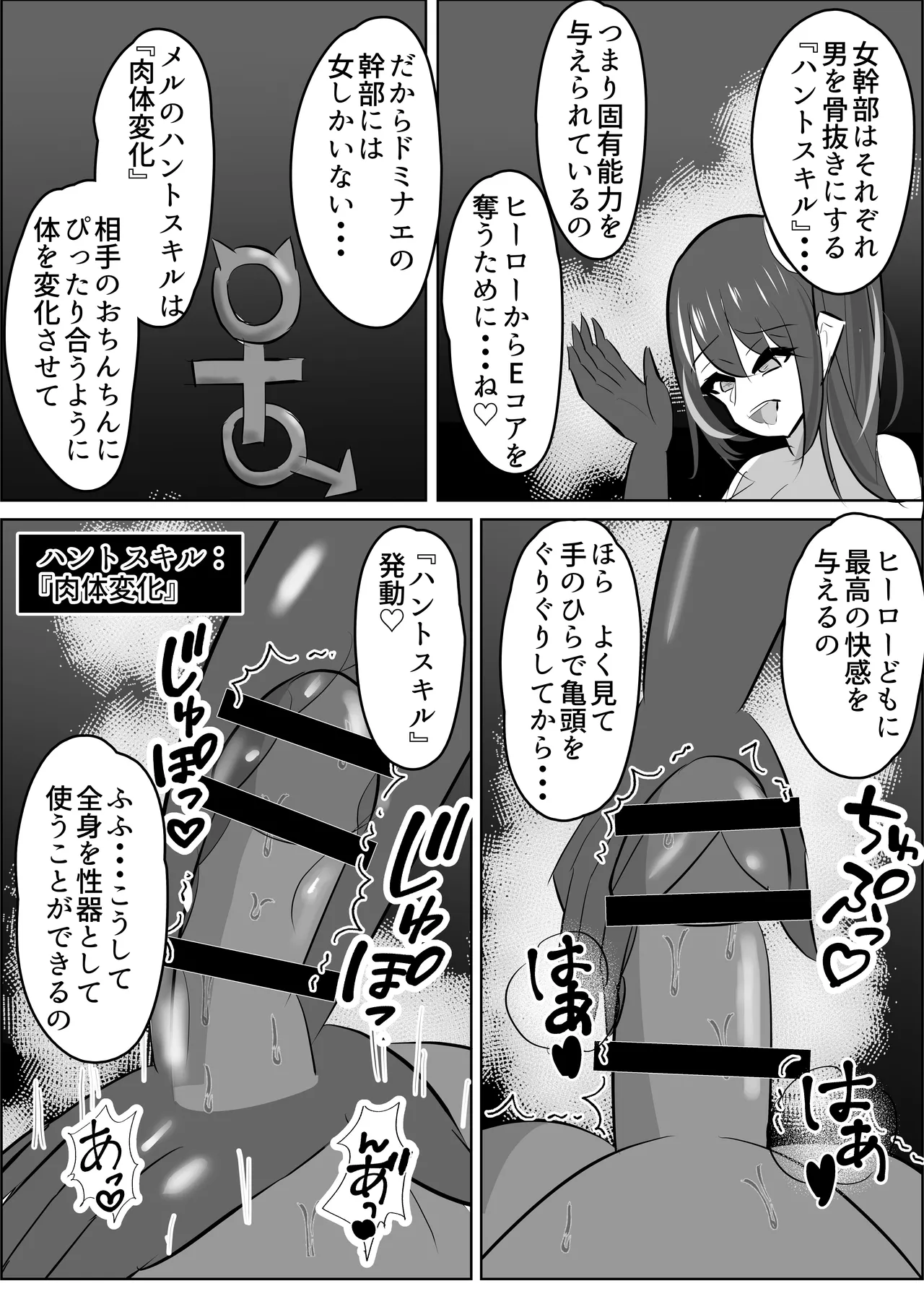vs Onna Kanbu Kiken Waza : Nurunebapuresu page 12 full