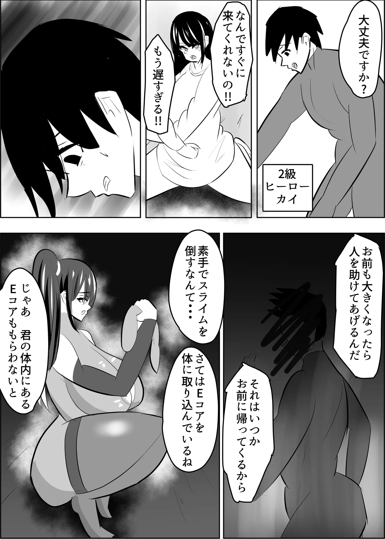 vs Onna Kanbu Kiken Waza : Nurunebapuresu page 3 full