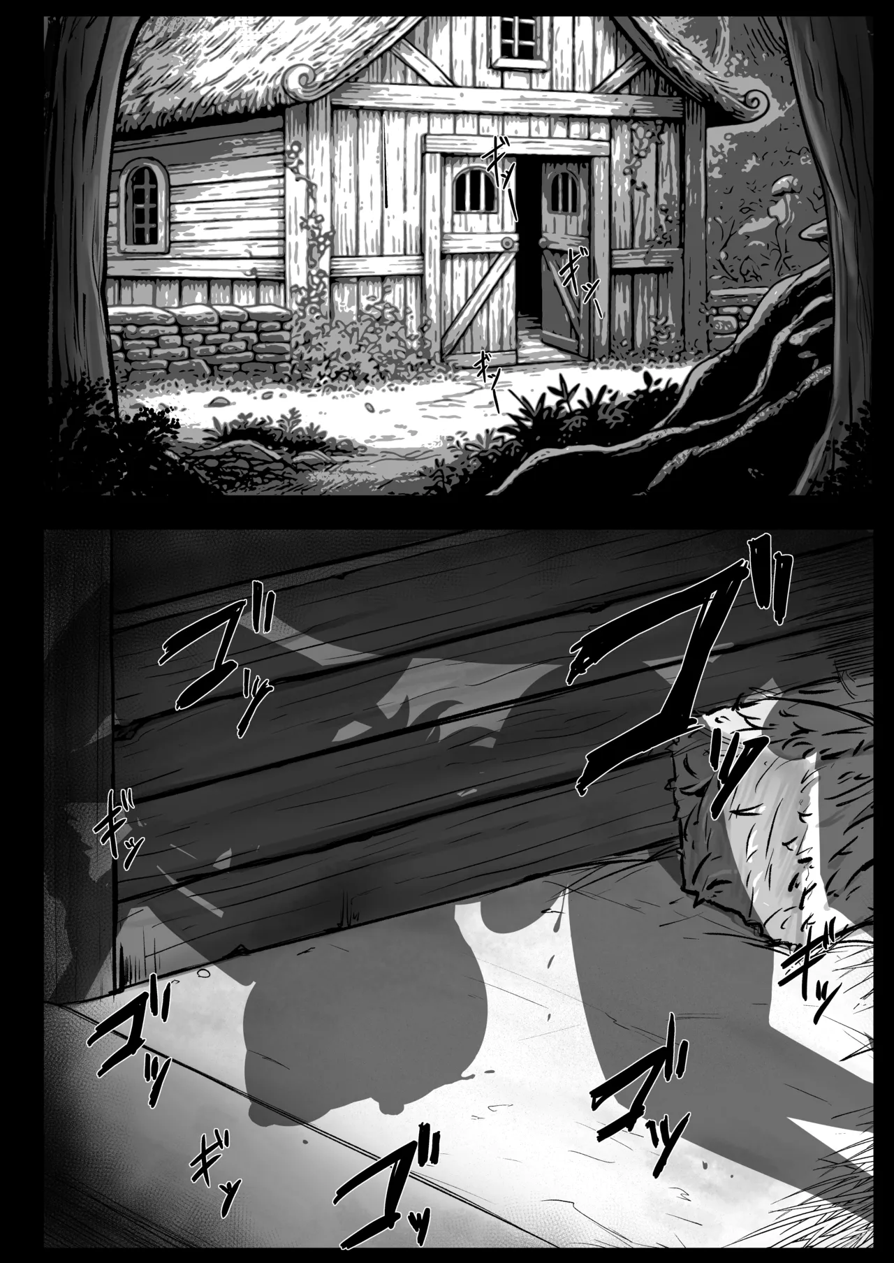 The Great Sage II page 3 full