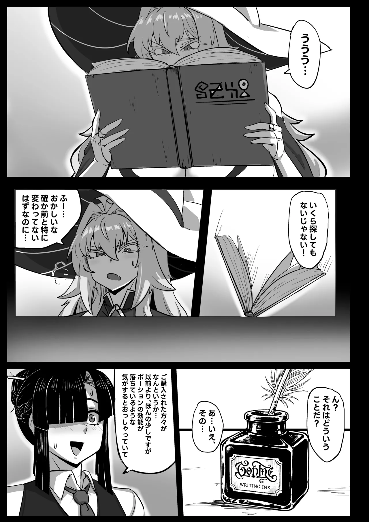 The Great Sage II page 8 full