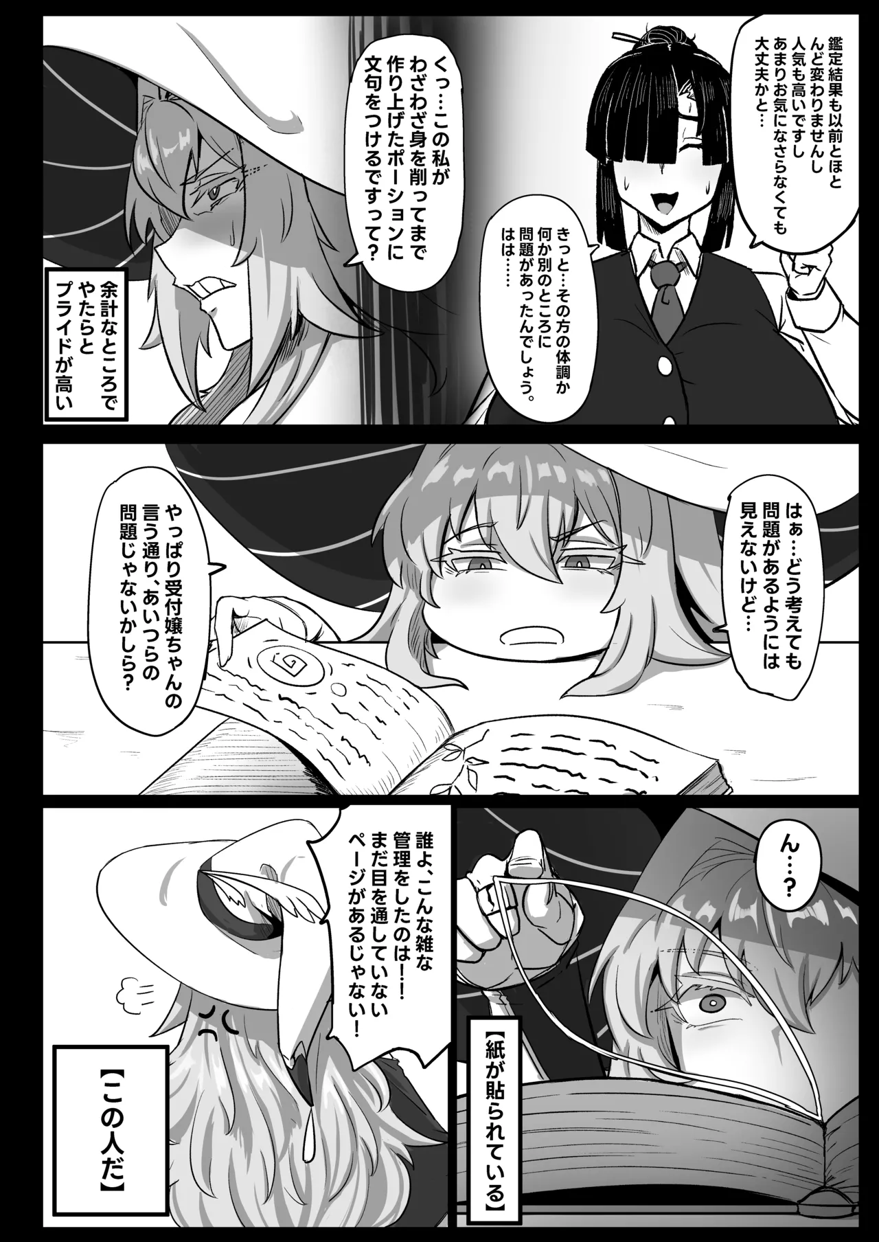 The Great Sage II page 9 full