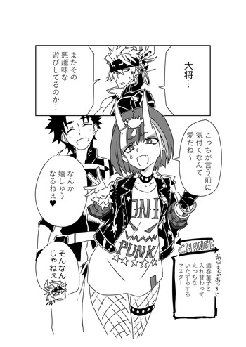 [京唄麻呂] 酒吞と入れ替わったマスターが金時とエッッ (Fate/Grand Order) cover