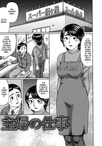 [Nitta Jun] Housewifes Work (Doutei Sotsugyou 8) cover