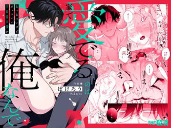 [THE WAIDAN (Pokerou, Yasuda Meshimeshi)] [XL Size Fiancé x Spine Arching Orgasms] I Am The One Who Gets To Love Small & Cool Manager Usami [English] [Nameless] [Digital] cover