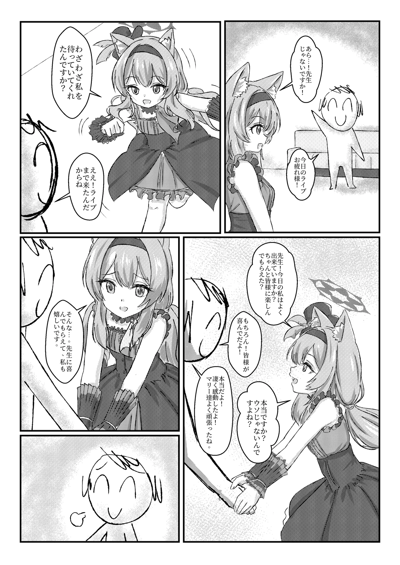 Idol Mari ~ Live-go no Gohoushi Time page 3 full