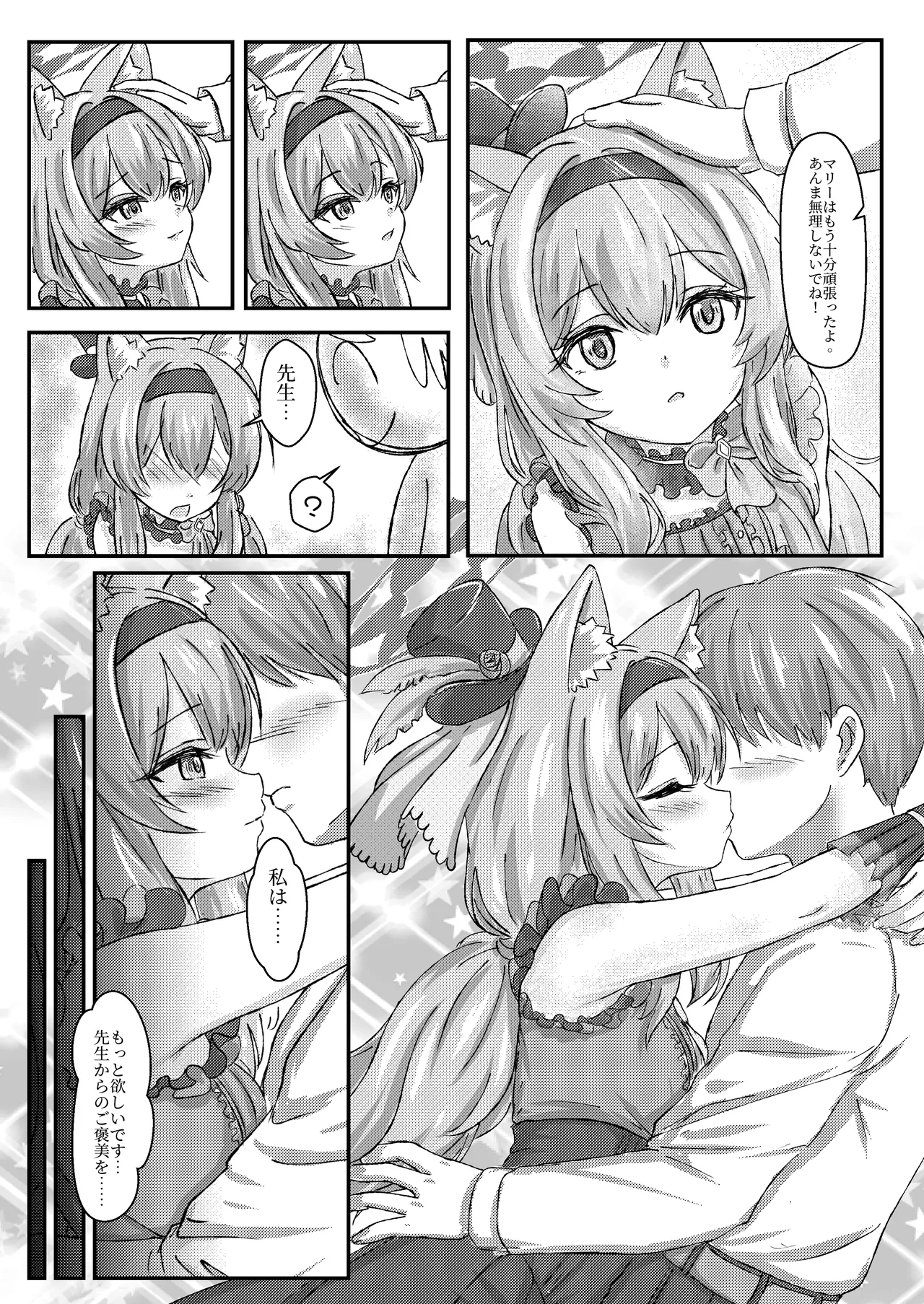 Idol Mari ~ Live-go no Gohoushi Time page 4 full