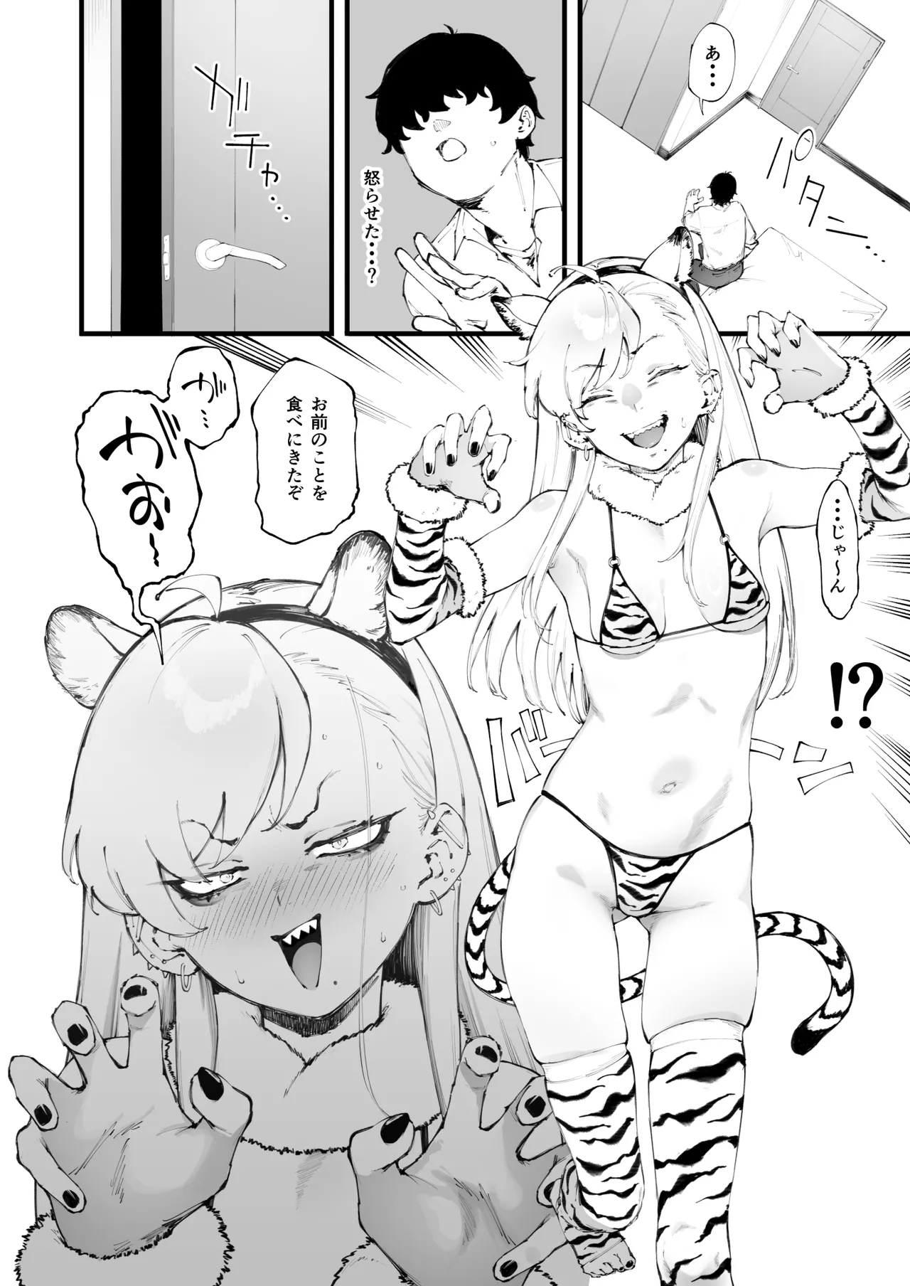 Nekoka na Kanojo page 5 full