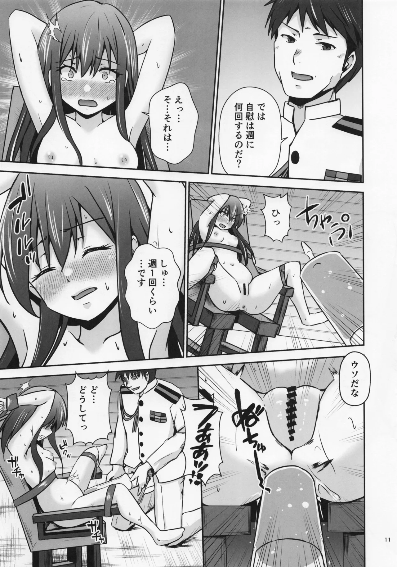 Rental  Hishokan  Asashio page 12 full