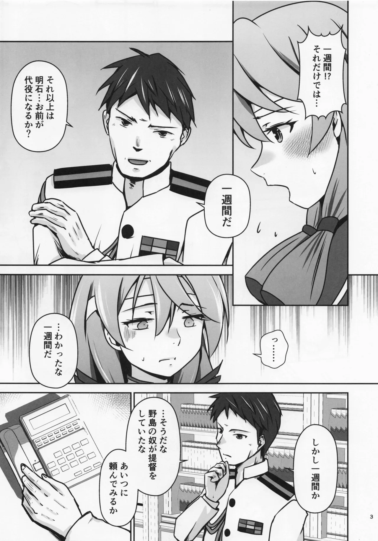 Rental  Hishokan  Asashio page 4 full