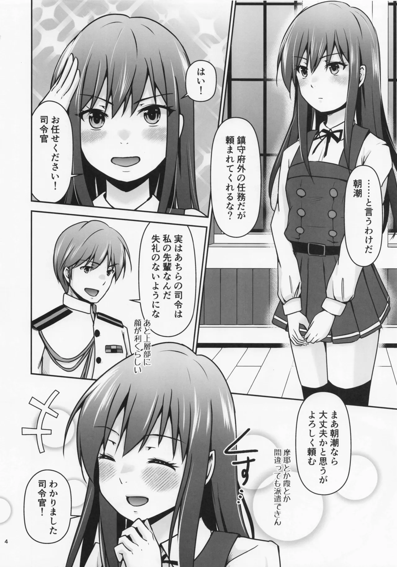 Rental  Hishokan  Asashio page 5 full