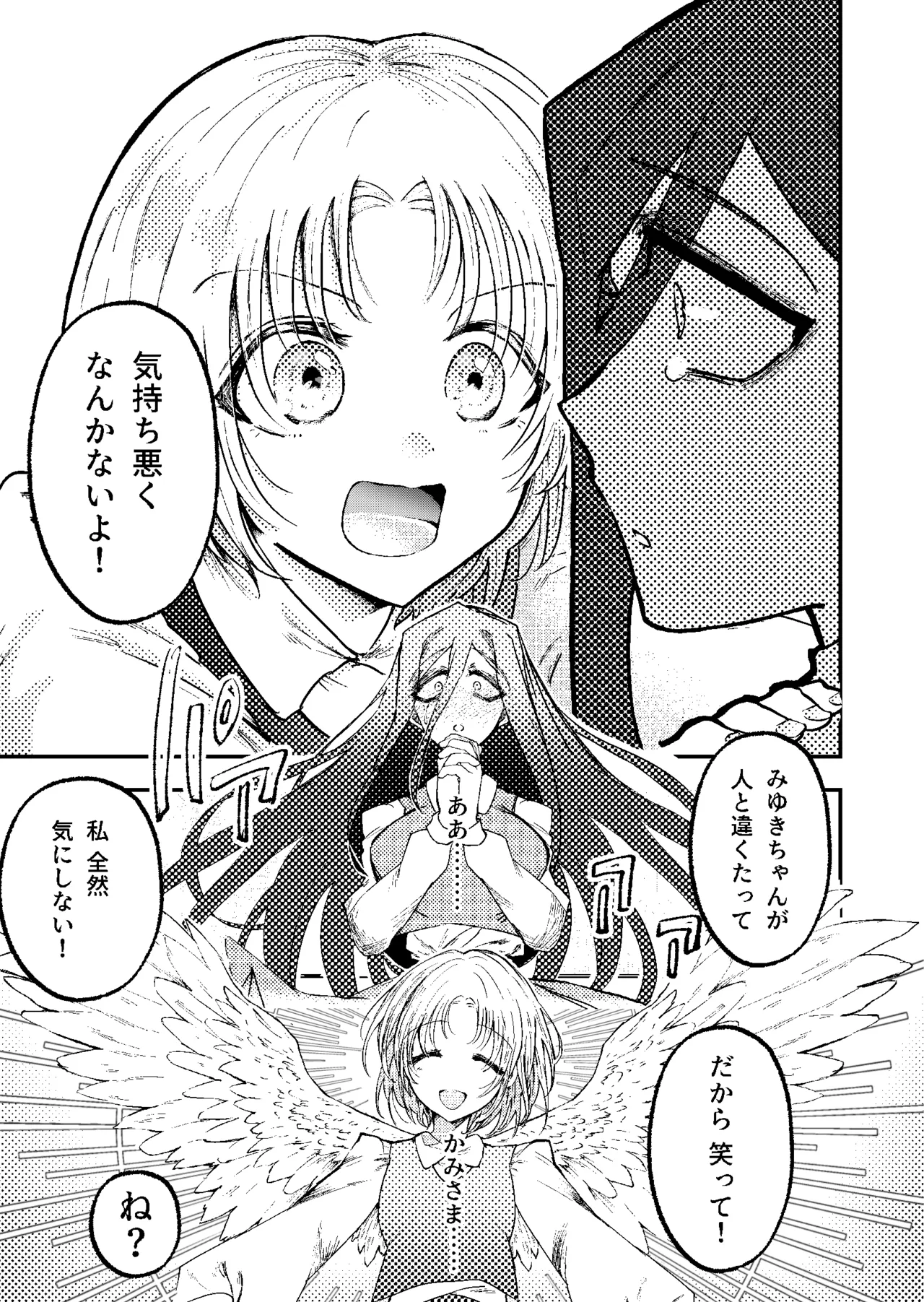 Suki・Suki・Daisuki・! page 12 full