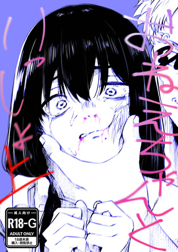 [Goliath Harada] One Chanto Issho-Jou cover