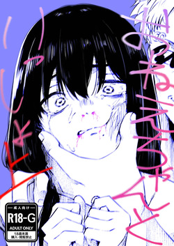 One Chanto Issho-Jou