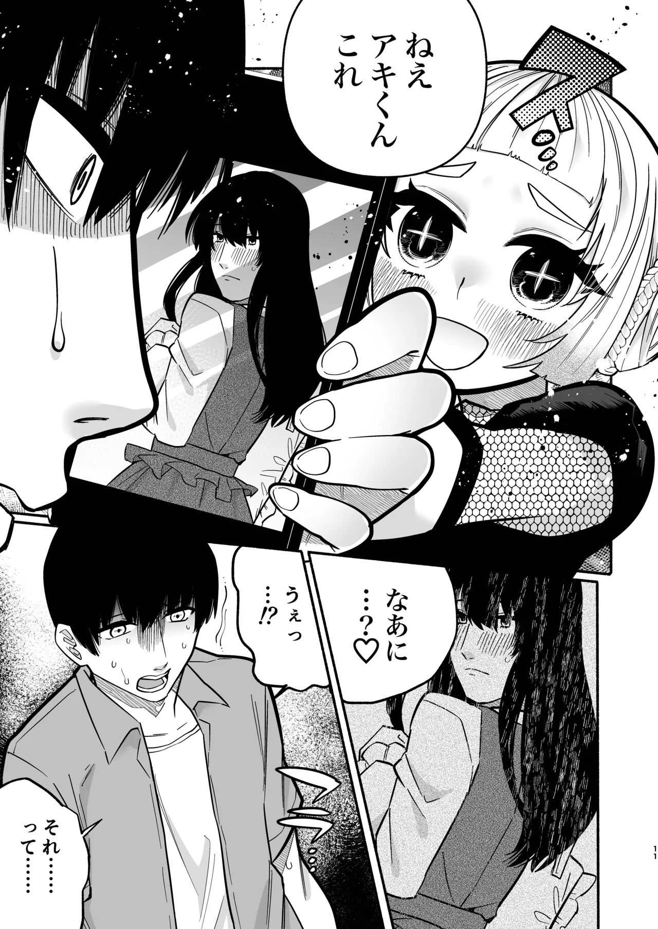 Shoujo no Geboku wa Josou Kuse o Matou page 11 full