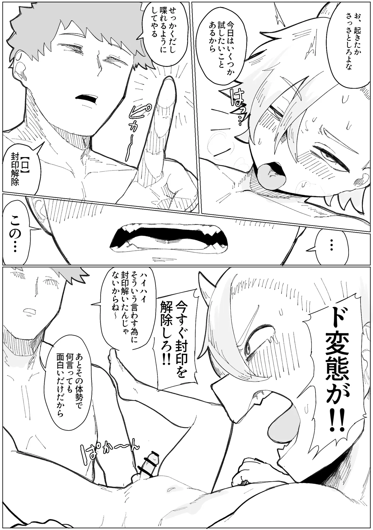 Fūinzumi Fujimi No Maō O Jikan Teishi Gan Tsuki De Muriyari Kōryakusuru Hon page 7 full
