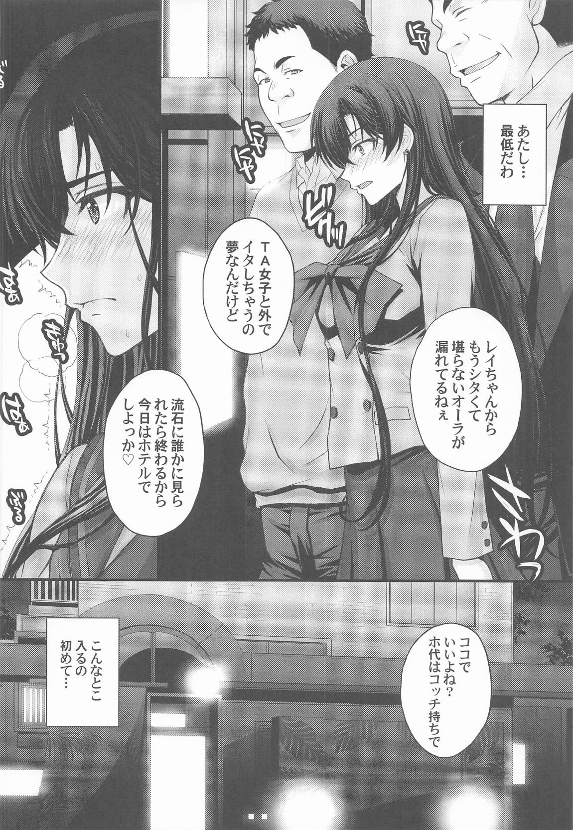 マーズ中出し3P解禁! page 7 full