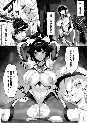 [Kanzeu] yabu ma-kan Takao wa kusshinai! (4P) (Azur Lane) cover