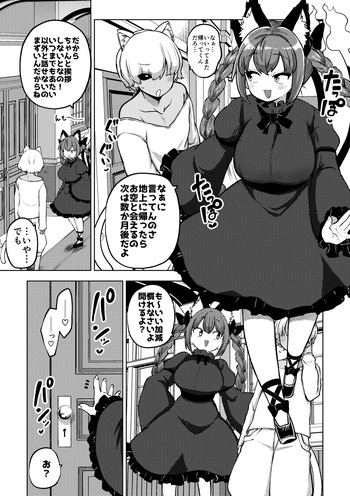 [ひまじんのいず] 触発されて発情お燐 (東方Project) cover