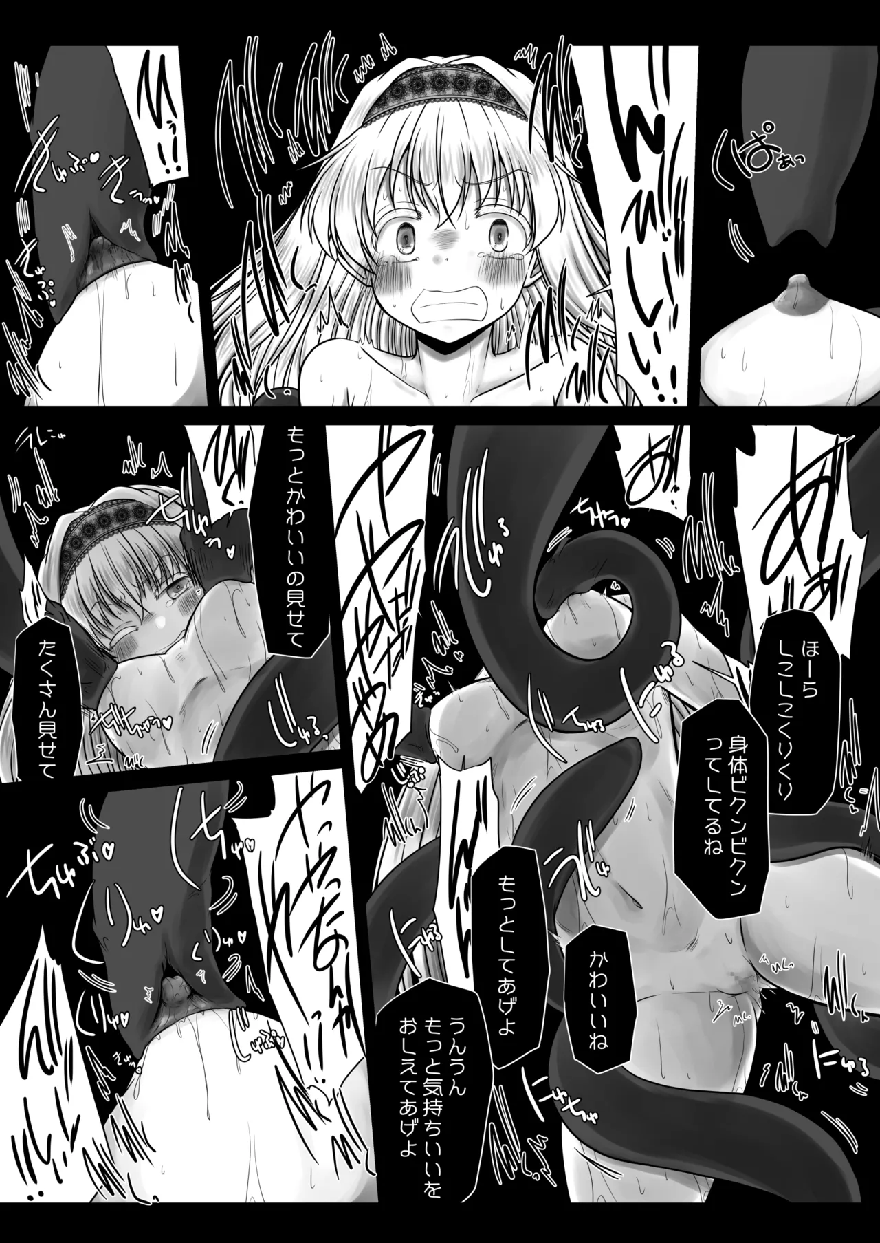Mienai page 11 full