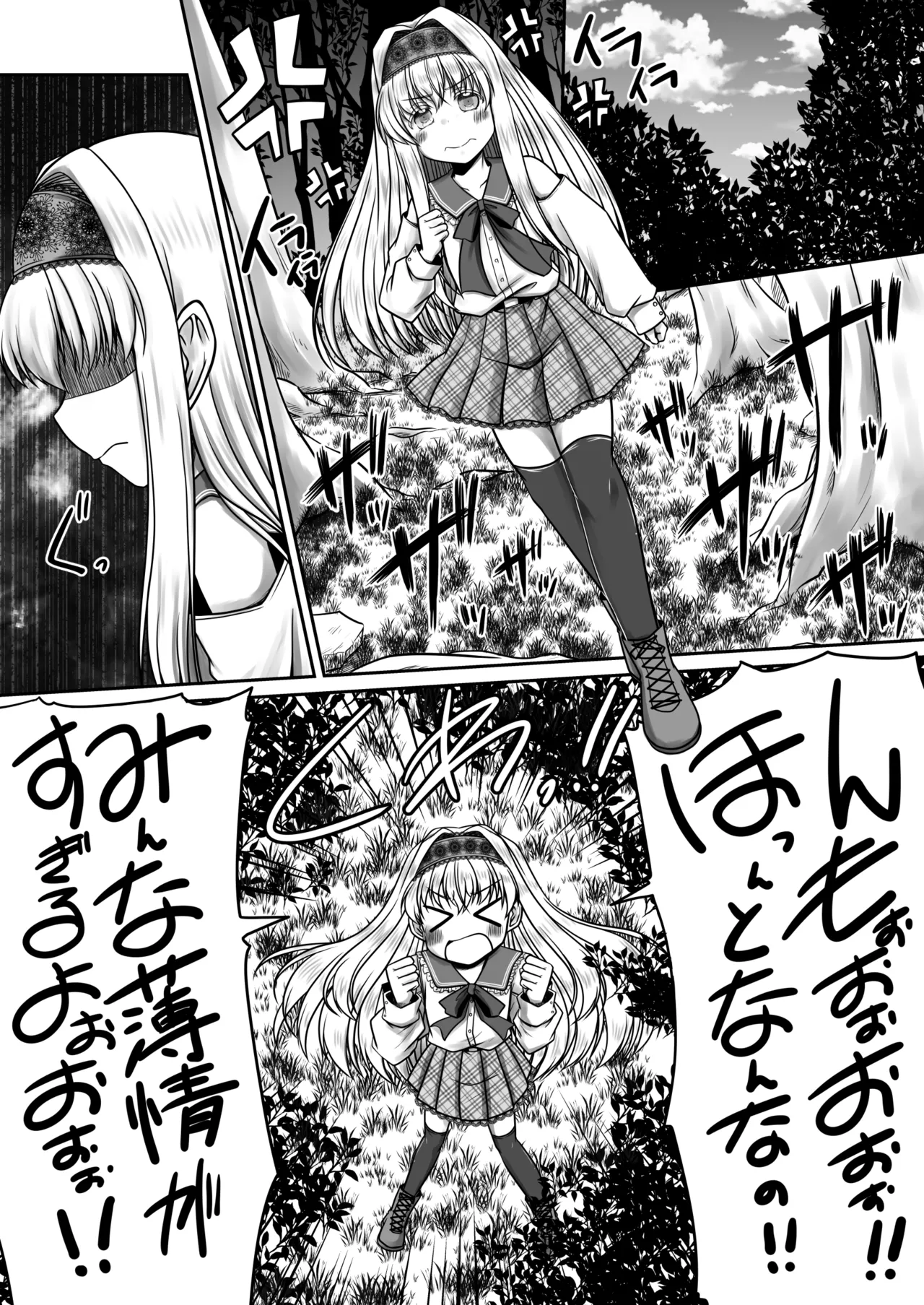 Mienai page 2 full