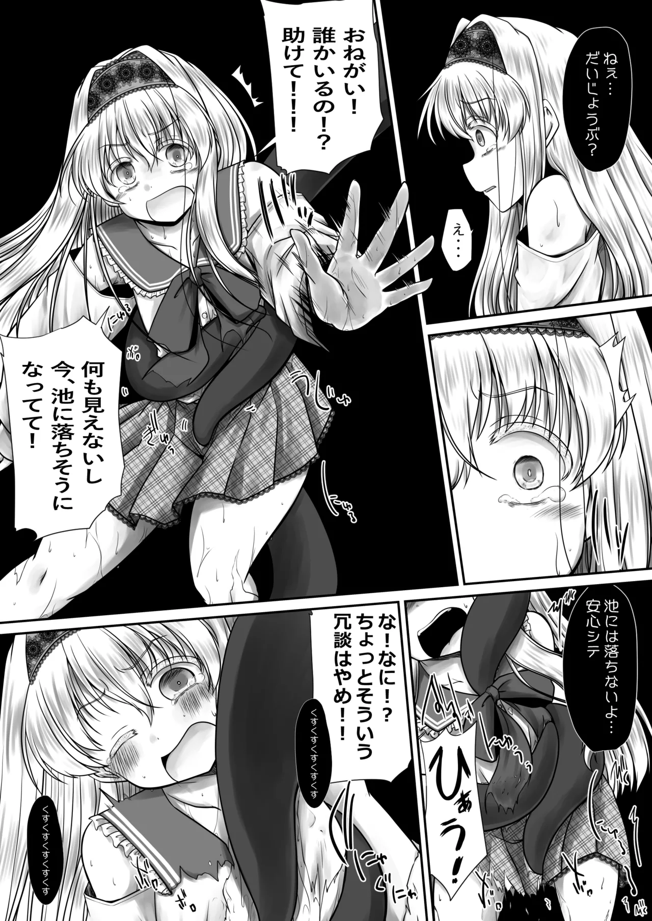 Mienai page 8 full