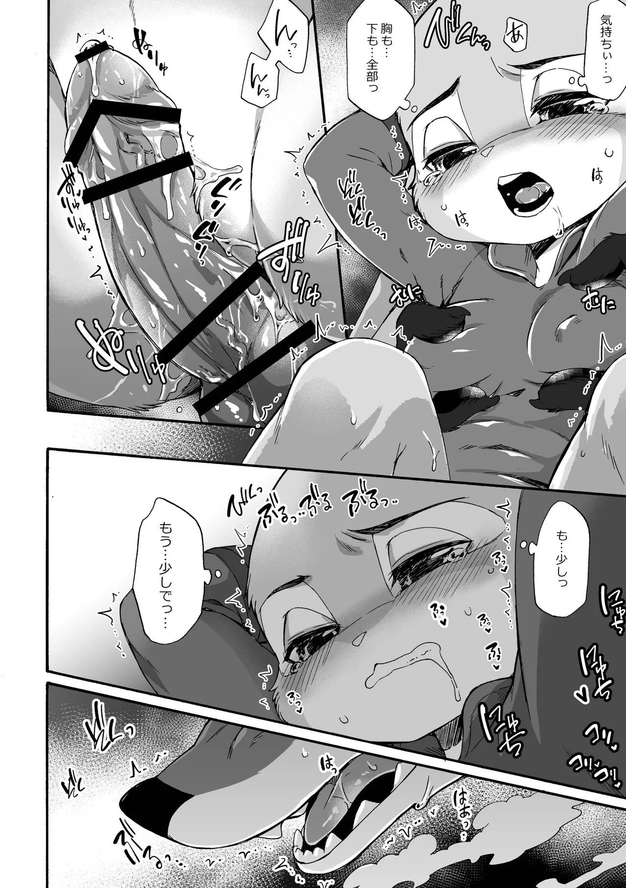 HEAT!! Kouhen page 11 full