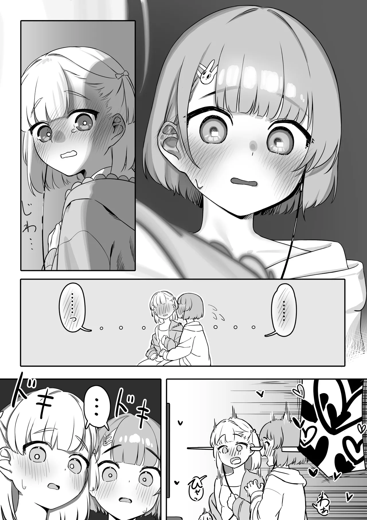 Etchina douga o mite itara page 12 full