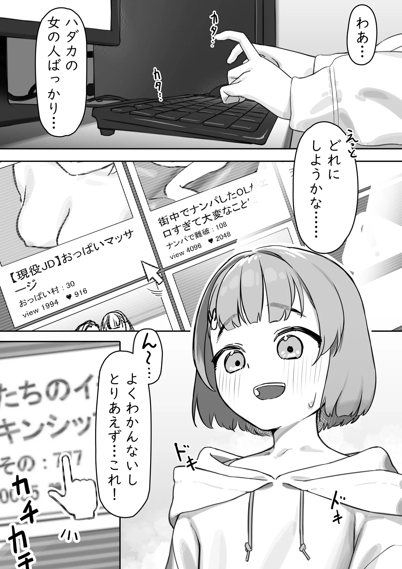 Etchina douga o mite itara page 3 full