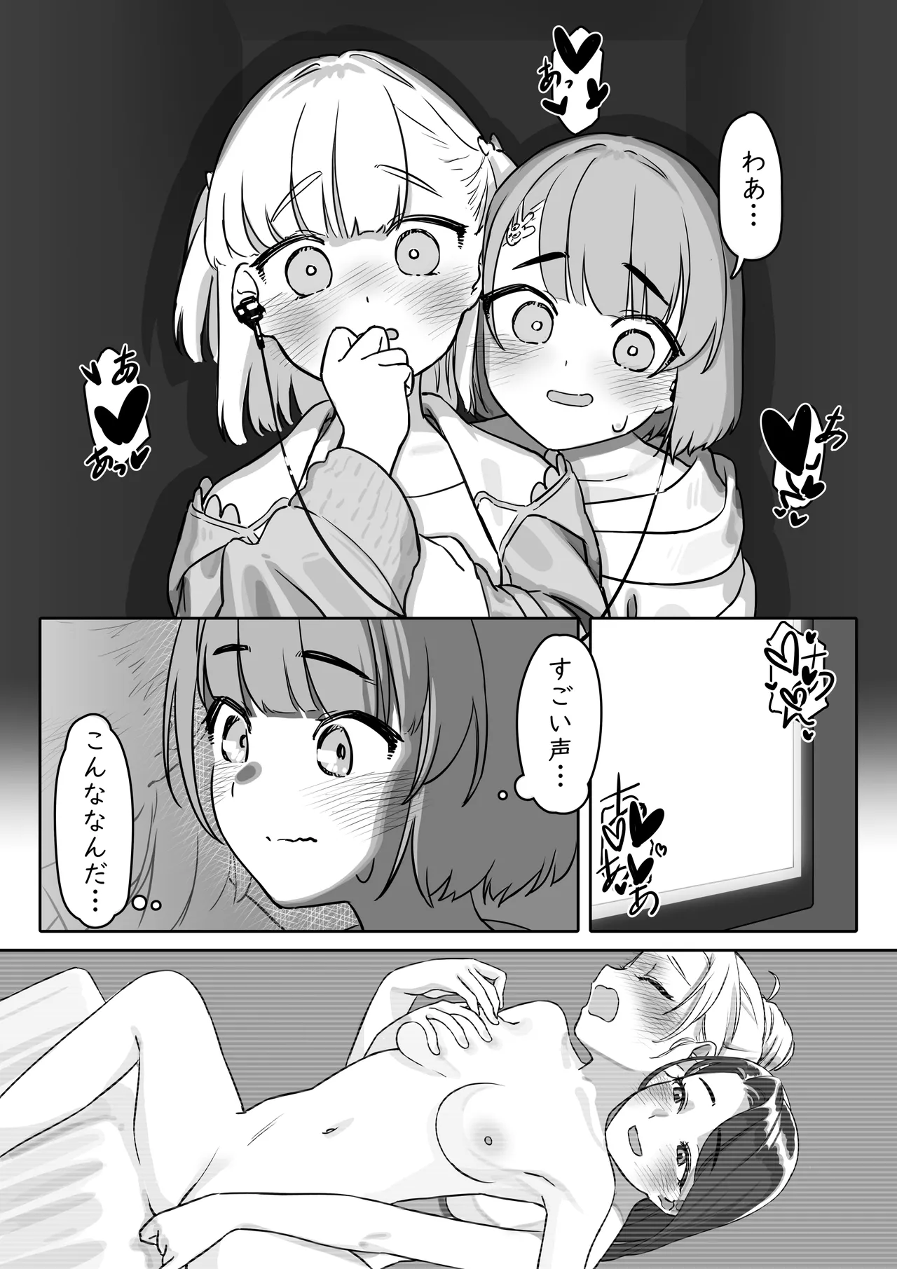 Etchina douga o mite itara page 7 full