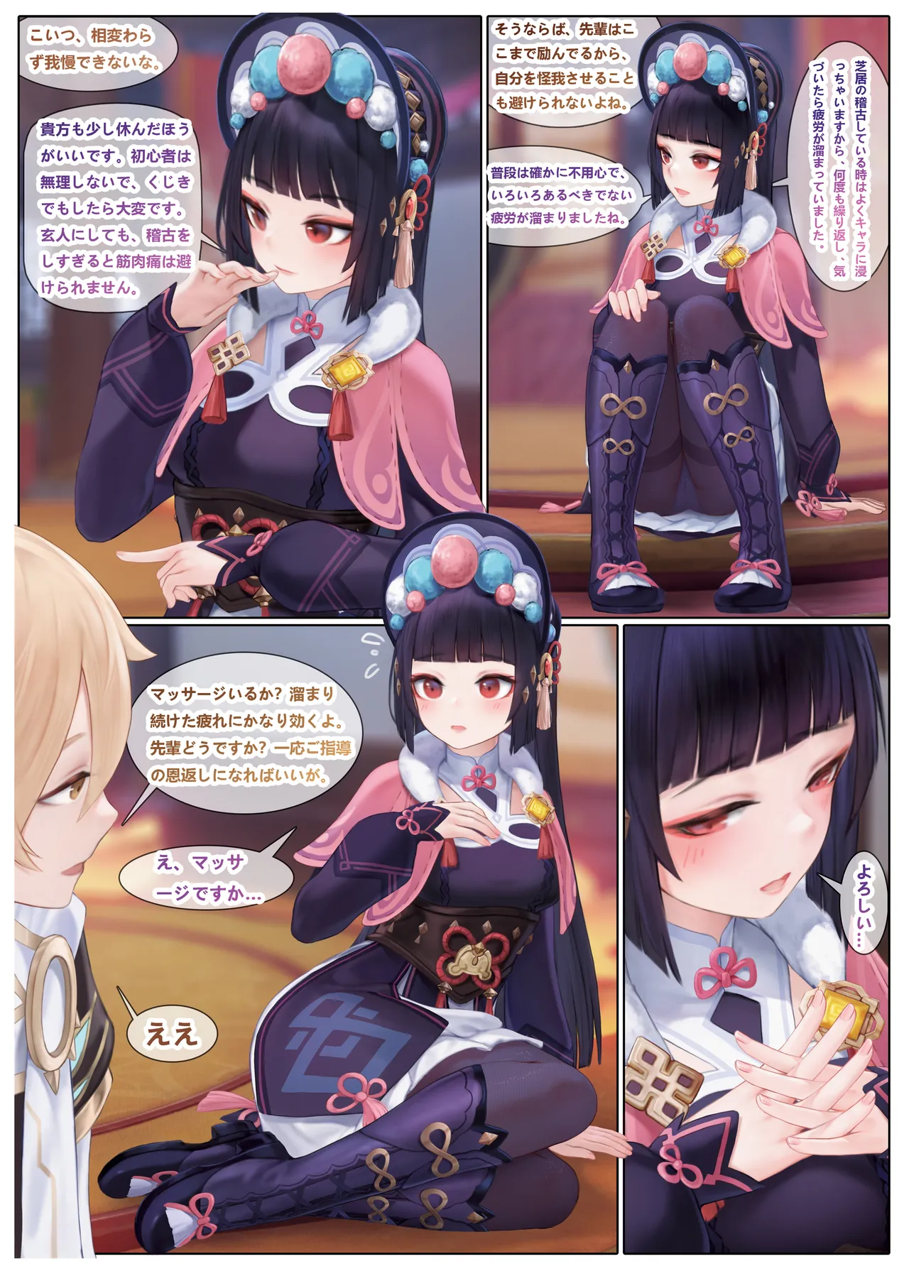 Yun Jin's Performance page 4 full