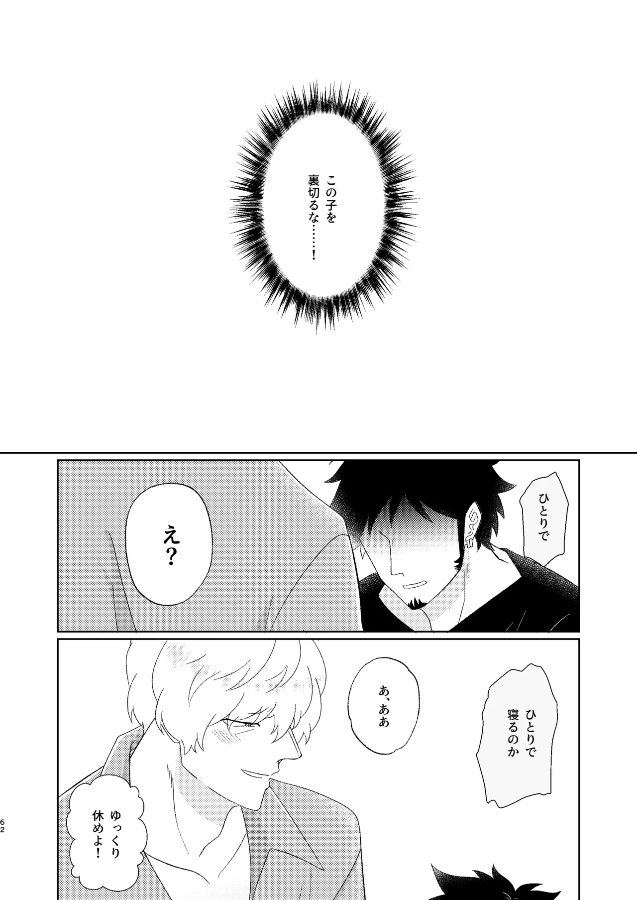 Eyes on me 2 page 11 full