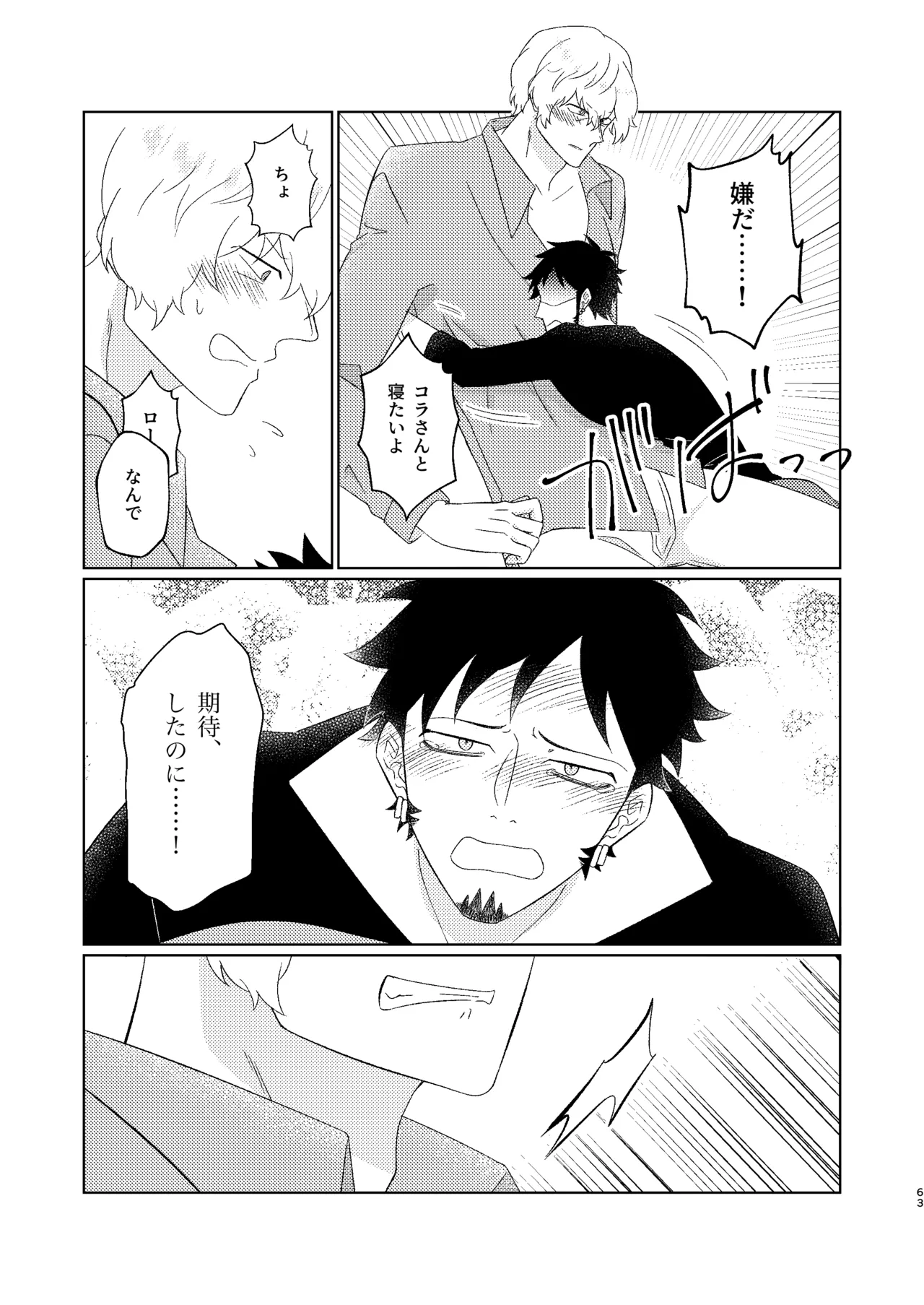Eyes on me 2 page 12 full